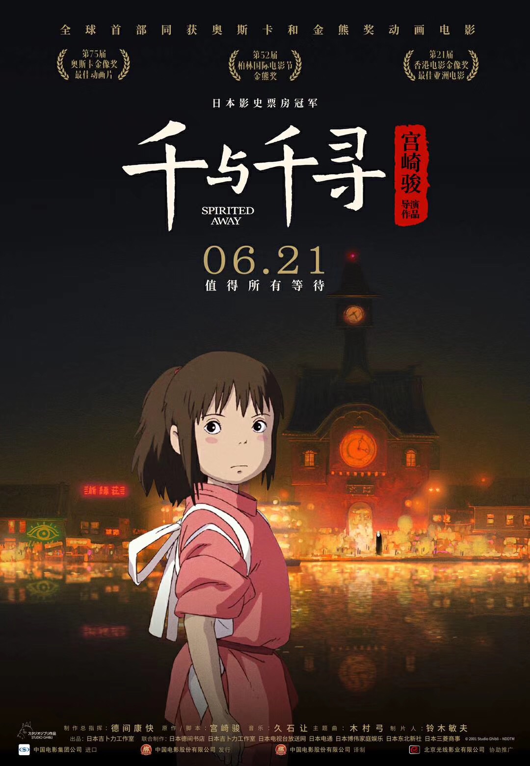 蝶的信